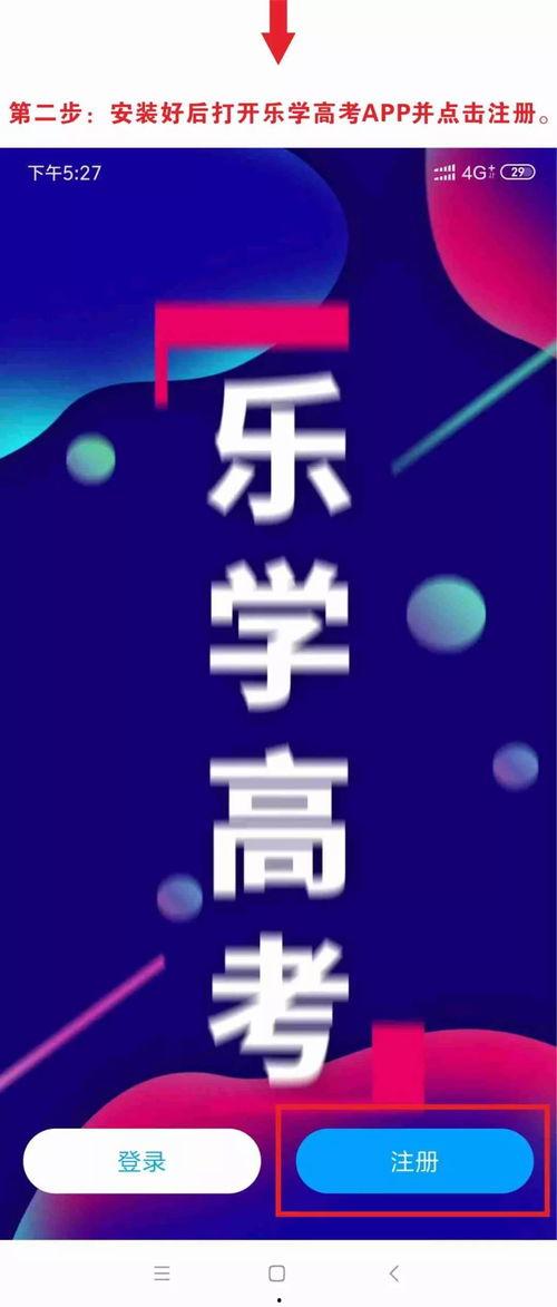 乐学高考视频,揭秘高效学习策略，助力学子金榜题名