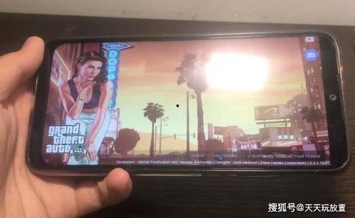 手机玩gta5视频