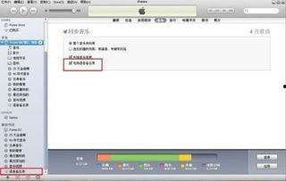 itunes导出视频,轻松掌握视频导出技巧