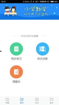 作业帮视频课程在哪里,一站式学习资源汇总攻略