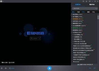 暴风影音视频播放器下载,轻松下载,畅享高清视频新体验