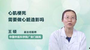 梗死视频,血管阻塞引发的致命疾病