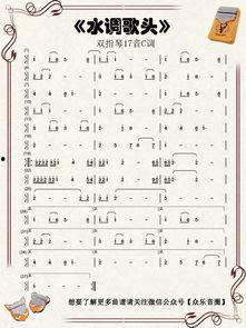 水调歌头唱歌视频